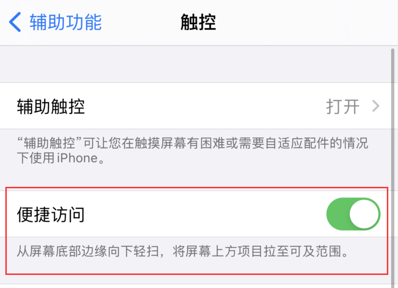 梨林镇苹果手机维修分享iPhone 12 小技巧 