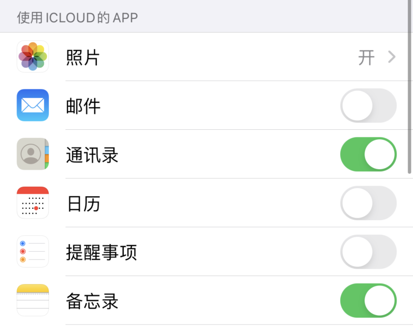 梨林镇苹果手机维修分享如何在 iPhone 12 上使用 iCloud 备份或同步数据 