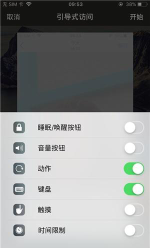梨林镇苹果手机维修分享iOS 14中引导式访问模式有什么用 