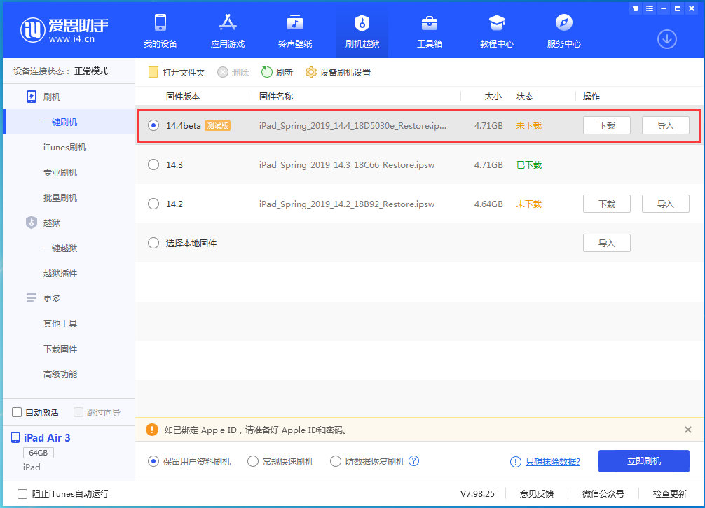 梨林镇苹果手机维修分享苹果iOS 14.4/iPadOS 14.4 Beta 1发布 