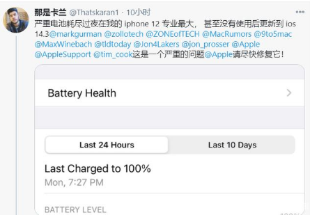 梨林镇苹果手机维修分享为什么说iOS14.3正式版不值得升级 