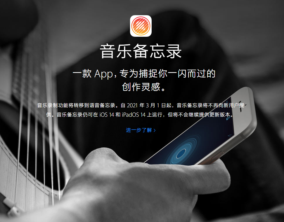 梨林镇苹果手机维修分享苹果官方“音乐备忘录”应用即将下架，如何转移录音 