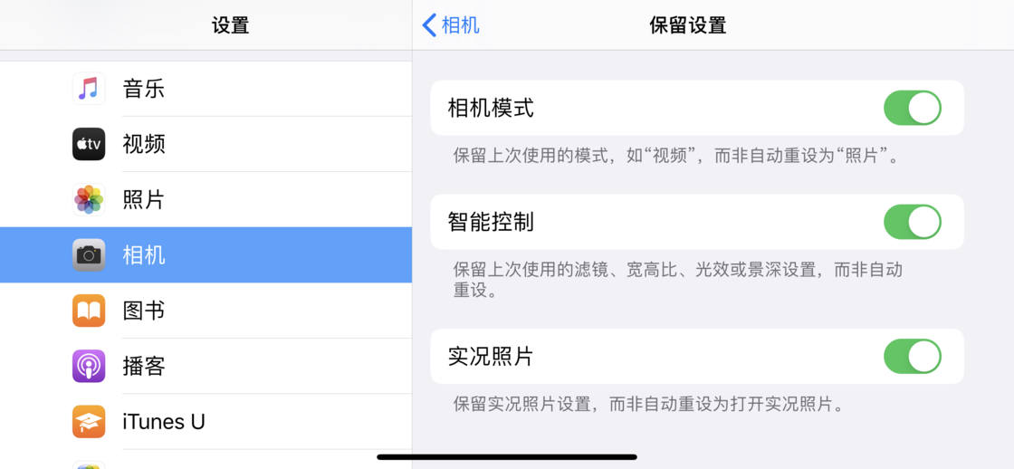 梨林镇苹果手机维修分享如何巧妙利用 iPhone 原生相机里的设置拍摄好看的照片 
