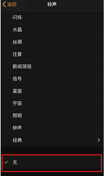 梨林镇苹果手机维修分享iPhone 12闹钟如何设置为只震动 