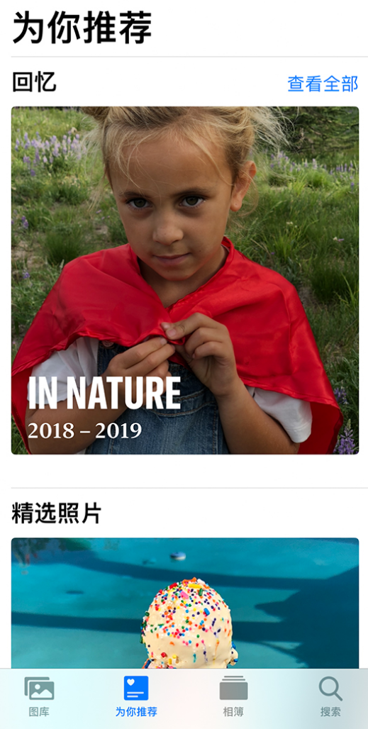 梨林镇苹果手机维修分享iOS 14 照片小组件如何删除不想看到的图片 