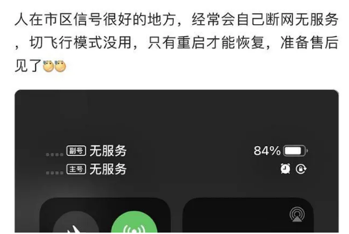 梨林镇苹果手机维修分享iPhone12经常进入无服务状态怎么办 