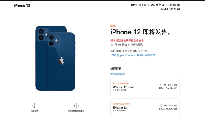 梨林镇苹果手机维修分享今年的iPhone12便宜吗 