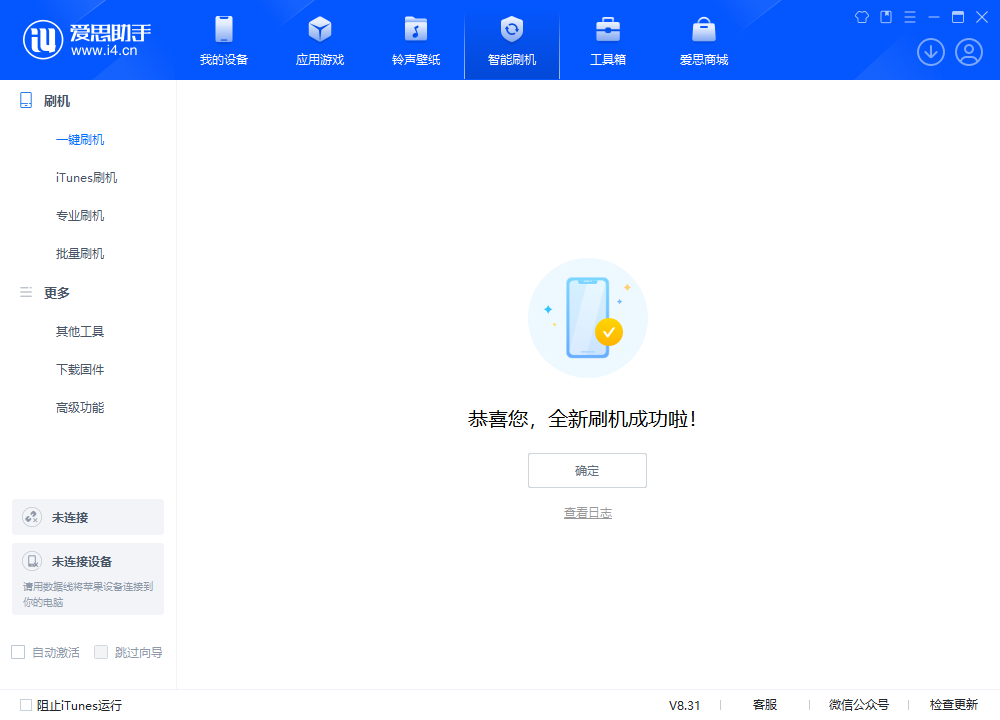 梨林镇苹果手机维修分享iOS 18.2RC2版升级_iOS 18.2RC2版一键刷机教程 