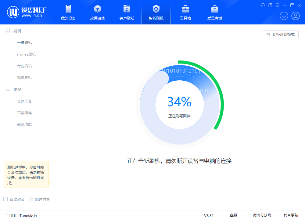 梨林镇苹果手机维修分享iOS 18.2RC版升级_iOS 18.2RC版一键刷机教程 