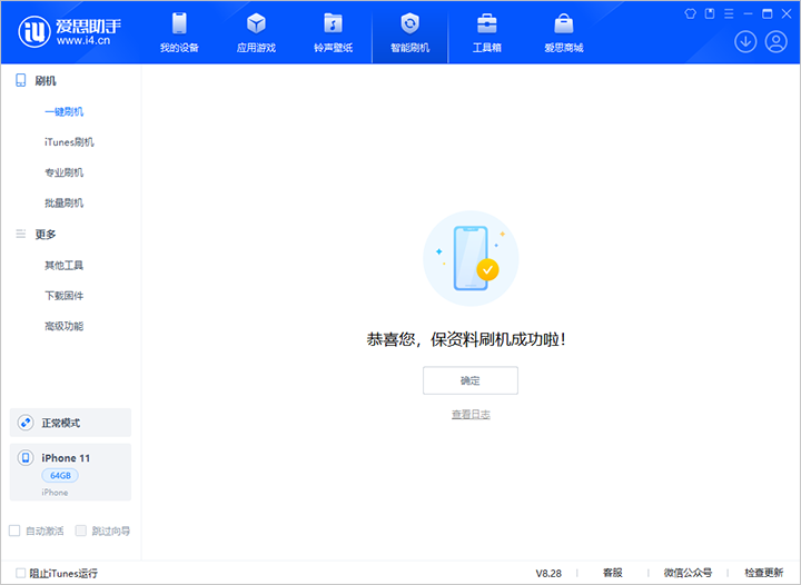 梨林镇苹果手机维修分享iOS 17.7 RC版升级_iOS 17.7 RC版一键刷机教程 