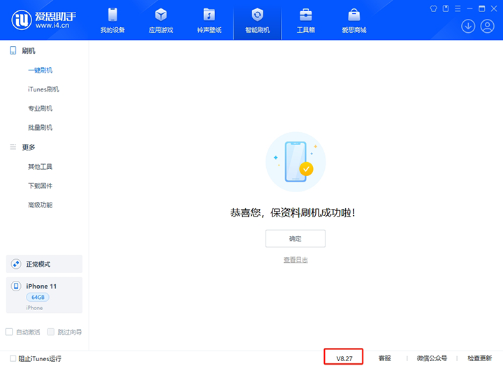 梨林镇苹果手机维修分享iOS 17.6.1正式版升级_iOS 17.6.1正式版一键刷机教程 