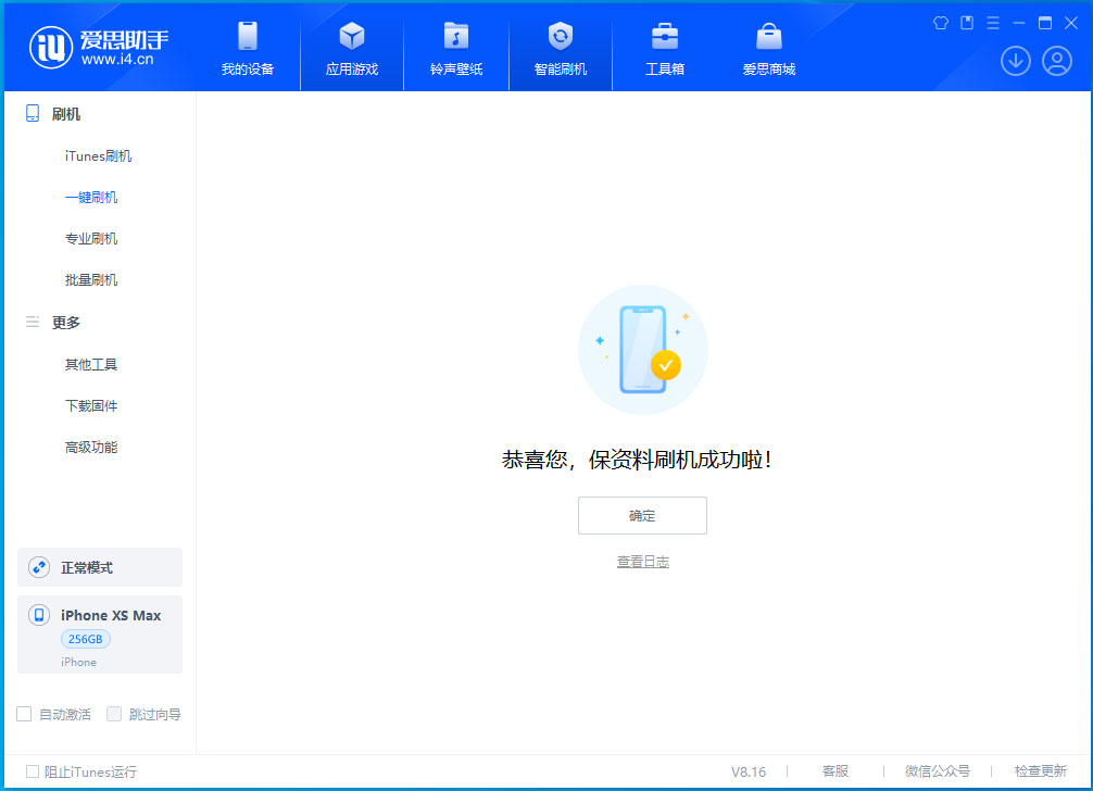 梨林镇苹果手机维修分享iOS 17.5测试版升级_iOS 17.5测试版一键刷机教程 