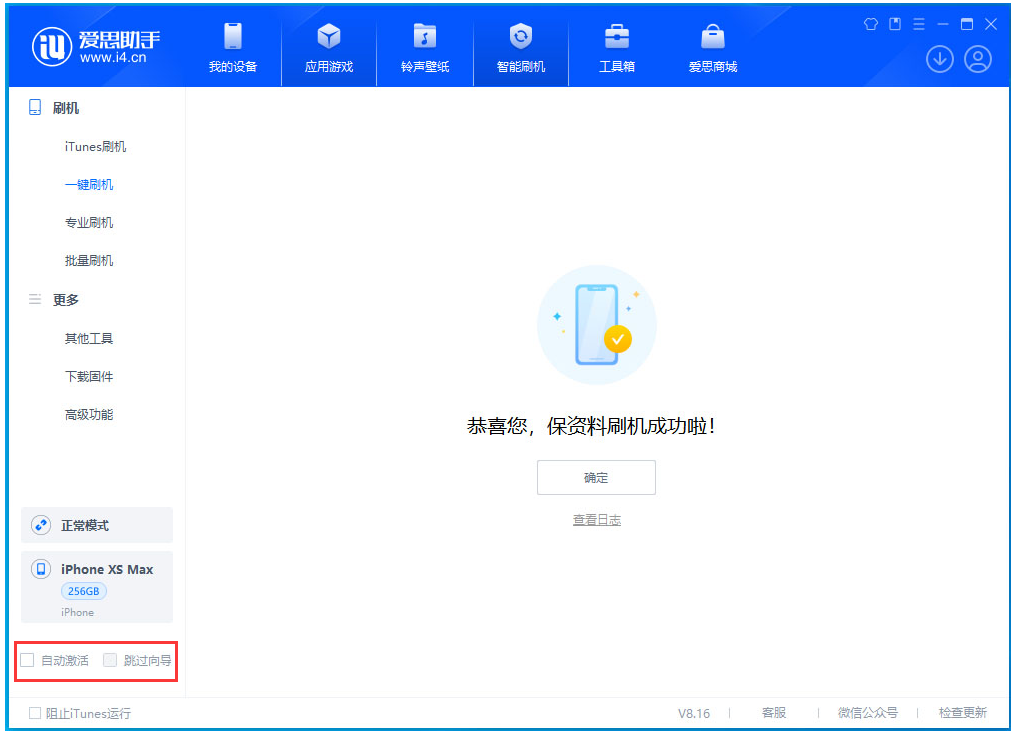梨林镇苹果手机维修分享iOS 17.4 RC版升级_iOS 17.4 RC版一键刷机教程 