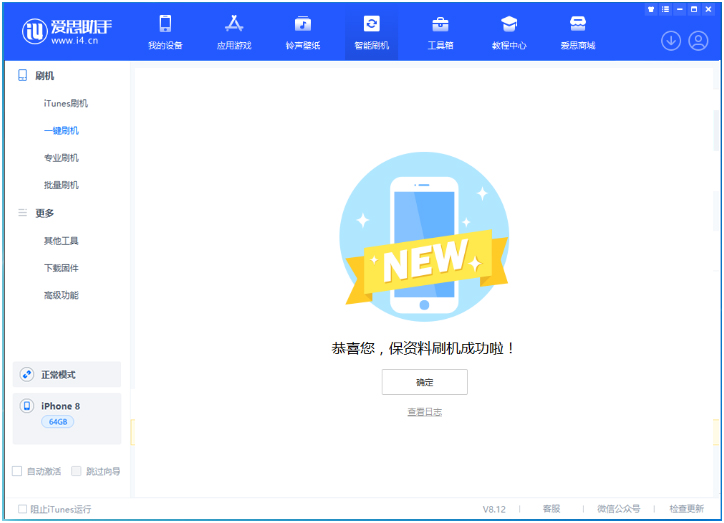 梨林镇苹果手机维修分享iOS 16.7.3RC版升级_iOS 16.7.3 RC版一键刷机教程 