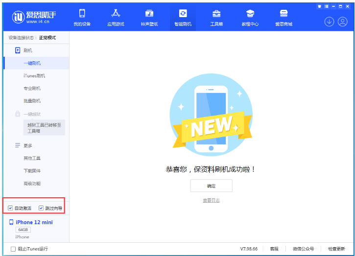梨林镇苹果手机维修分享iOS 17.2 RC版升级_iOS 17.2 RC版一键刷机教程 