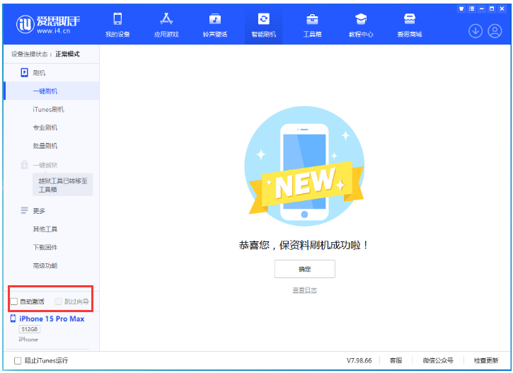 梨林镇苹果手机维修分享iOS 17.1.2 正式版升级_iOS 17.1.2 正式版一键刷机教程 