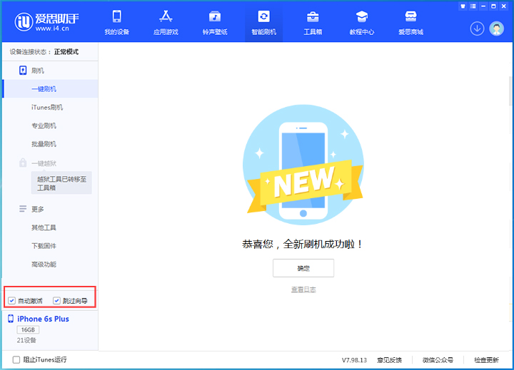 梨林镇苹果手机维修分享iOS 15.7.8 正式版升级_iOS 15.7.8 正式版一键刷机教程 