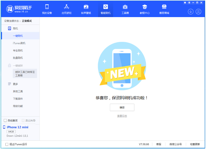 梨林镇苹果手机维修分享iOS 17测试版升级_iOS 17测试版一键刷机教程 