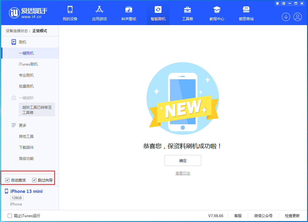 梨林镇苹果手机维修分享iOS 16.5测试版升级_iOS 16.5测试版一键刷机教程 