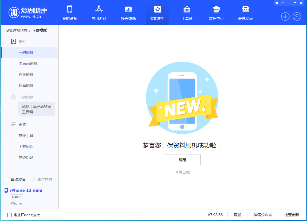 梨林镇苹果手机维修分享iOS 16 RC版升级_iOS 16 RC版一键刷机教程 