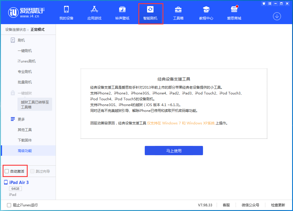 梨林镇苹果手机维修分享iOS 15.1 正式版升级_iOS 15.1 正式版一键刷机教程 