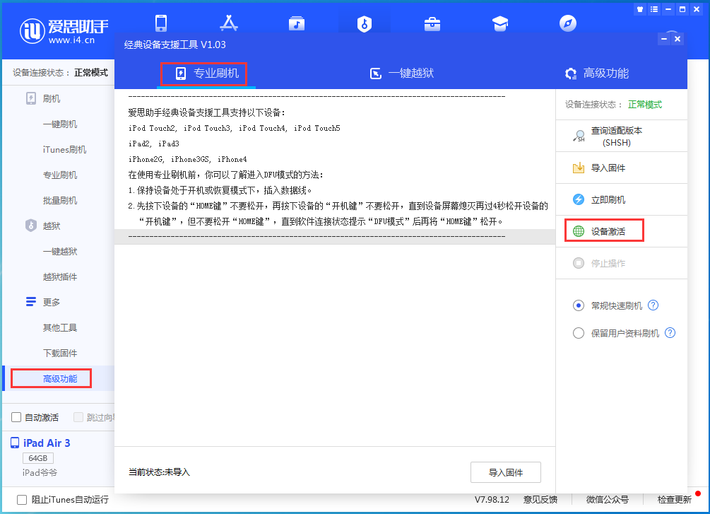 梨林镇苹果手机维修分享iOS 14.4正式版_iOS 14.4正式版一键刷机教程 