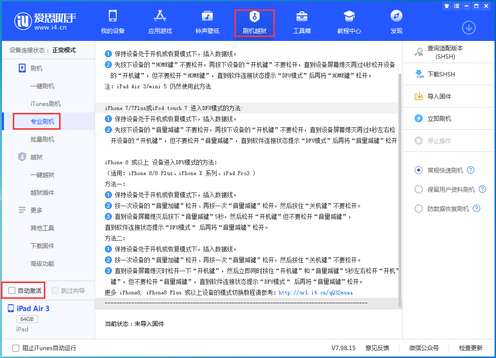 梨林镇苹果手机维修分享iOS 14.4 RC版_iOS 14.4 RC版一键刷机教程 