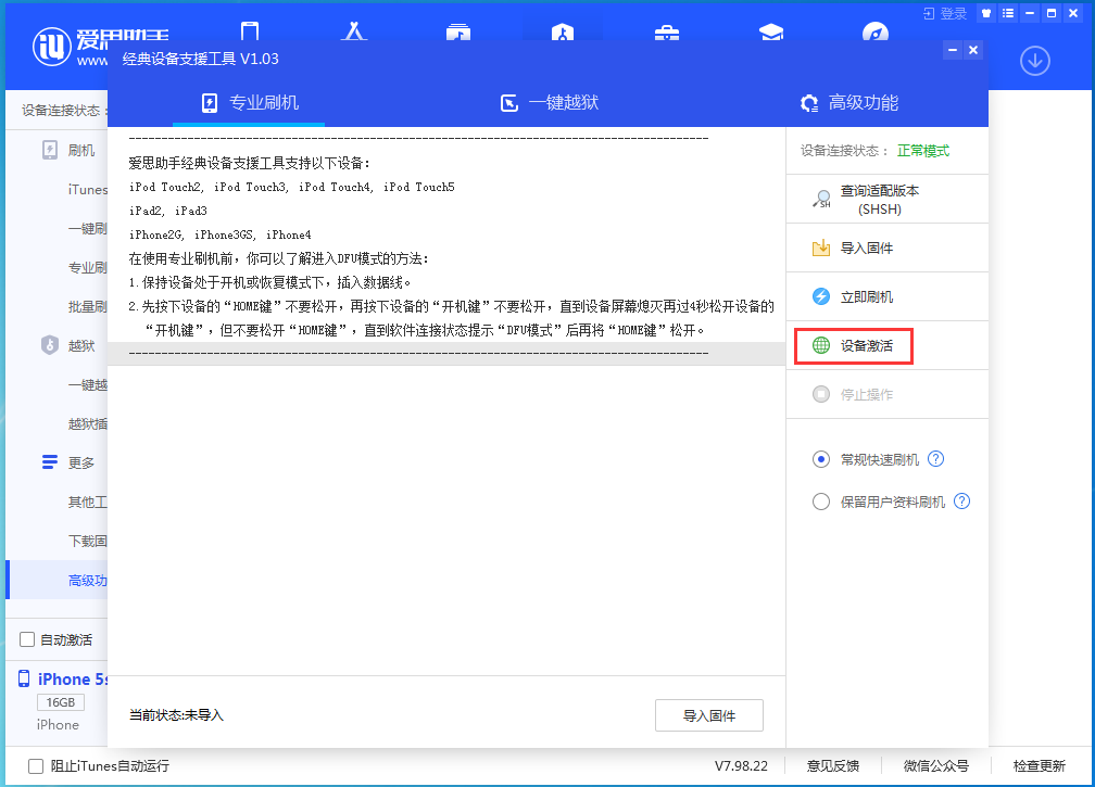 梨林镇苹果手机维修分享iOS 12.4.9正式版_iOS 12.4.9 正式版一键刷机教程 