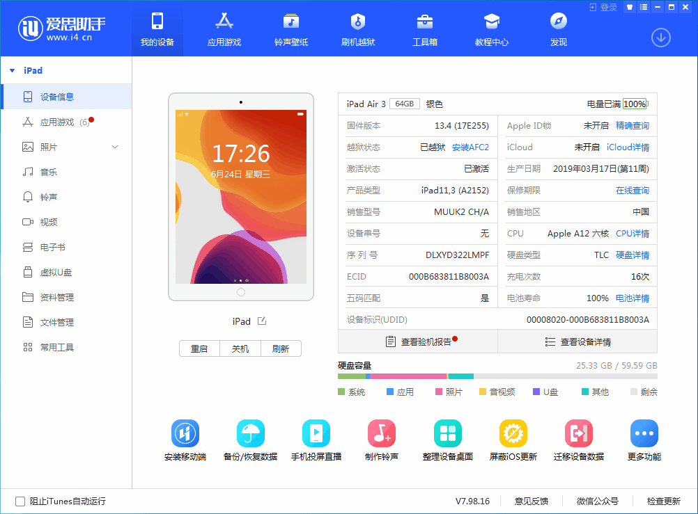 梨林镇苹果手机维修分享iOS 14 测试版_iOS 14 测试版一键刷机教程 