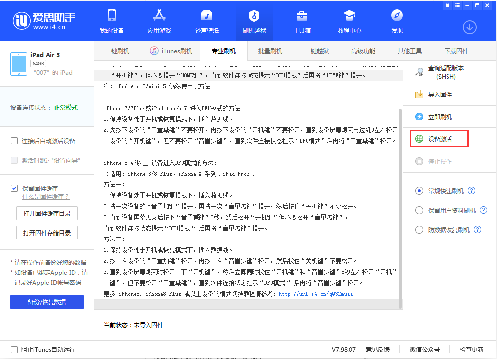 梨林镇苹果手机维修分享iOS 13.2.3正式版_iOS 13.2.3 正式版一键刷机教程 