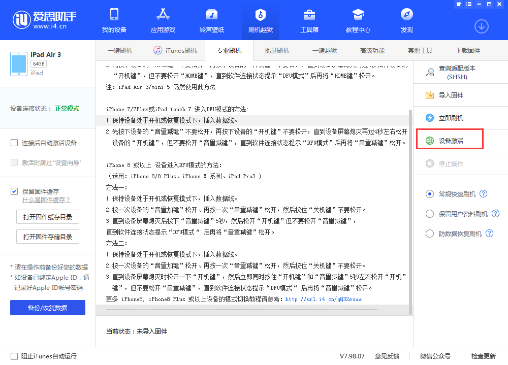 梨林镇苹果手机维修分享iOS 13.3 测试版_iOS 13.3 测试版一键刷机教程 
